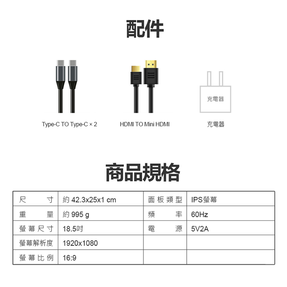 PLAYTV-PJ185FC 18.5吋高畫質可攜式螢幕(分屏擴展 輕薄便攜 IPS螢幕 支援Switch PS4 PS5 Xbox)